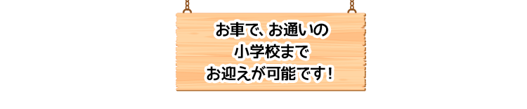 2019年4月南浦和に開校予定 南浦和駅西口より徒歩5分