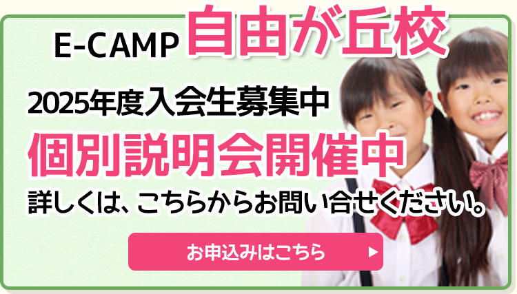 新規開校「自由が丘校」自由が丘駅から徒歩2分と駅から近く！2023年度新規入会生募集中！入学説明会・体験受付中