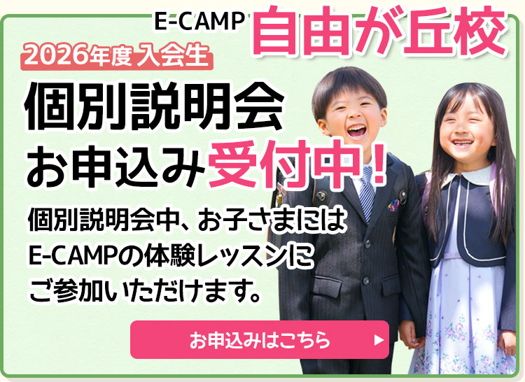 新規開校「自由が丘校」自由が丘駅から徒歩2分と駅から近く！2026年度新規入会生募集中！入学説明会・体験受付中